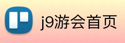 j9游会首页 Logo